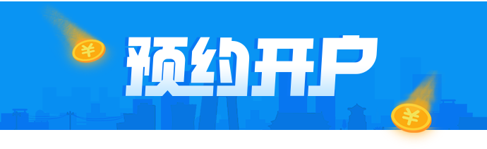 股指期货在线开户交易所手续费